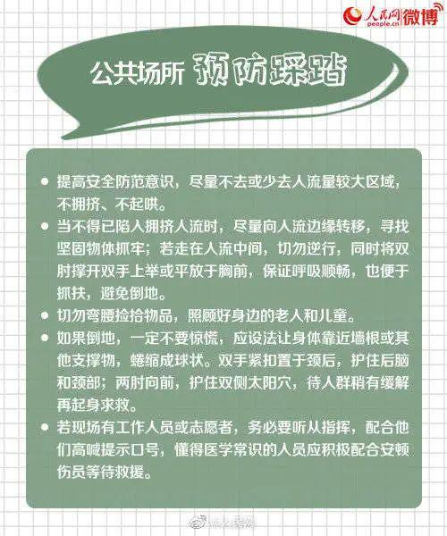 出國人員國家安全知識(shí)教育