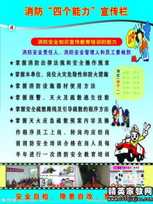 高中安全知識(shí)演講稿