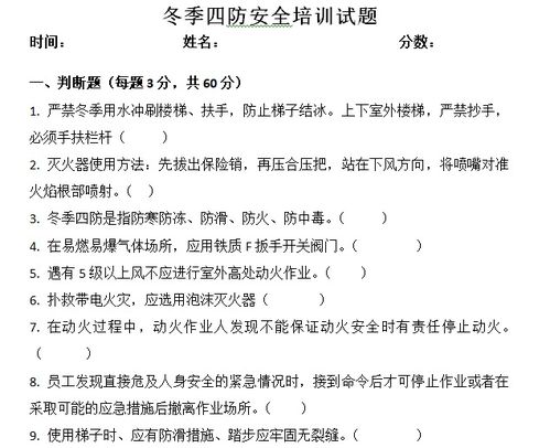 施工安全生產(chǎn)知識(shí)試題庫(kù)