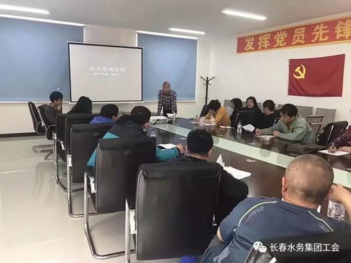 水廠安全生產(chǎn)教育知識培訓(xùn)