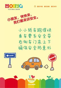 幼兒園十月安全知識