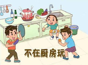 三歲孩子的安全小知識