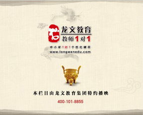 龍文安全知識競賽