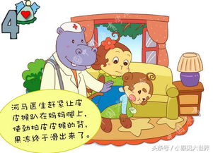 幼兒嚼嚼碎慢慢咽的安全知識(shí)