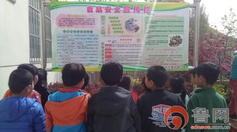 食品安全知識進(jìn)校園主題教育活動