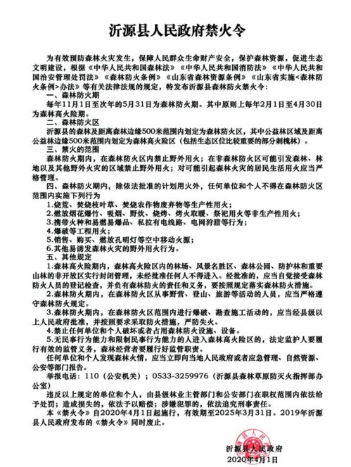 森林防火安全知識(shí)五級(jí)300作文