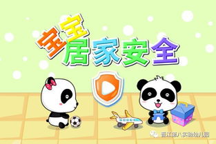 小朋友消費(fèi)安全知識