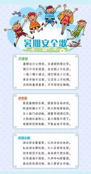 幼兒園防溺水安全知識(shí)告知書