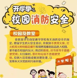 消防安全知識(shí)小歌謠