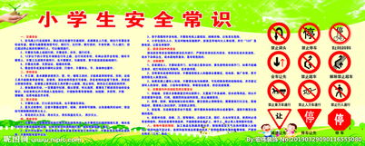 小學(xué)生防電安全知識(shí)50字