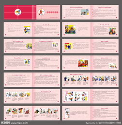 公共安全知識(shí)宣傳冊(cè)