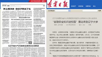 安全生產(chǎn)知識進(jìn)校園講話