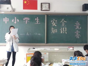 安全知識(shí)答題高二