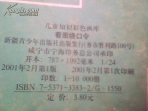 安全知識(shí)的繞口令