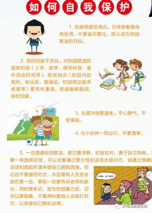 教師法制安全知識(shí)