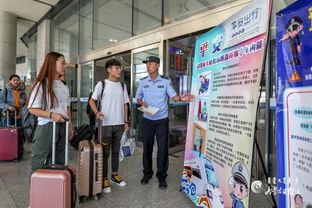 旅客安全知識(shí)