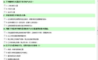 實驗室安全知識平臺