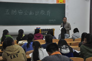安全知識班會大學(xué)