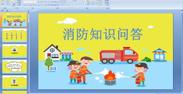 幼兒安全教育知識(shí)問答題目