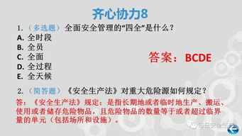 安全知識競賽領(lǐng)導(dǎo)賽前講話稿