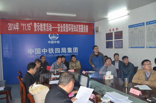 項(xiàng)目部舉辦安全知識競賽活動