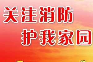 知識安全競賽必答題