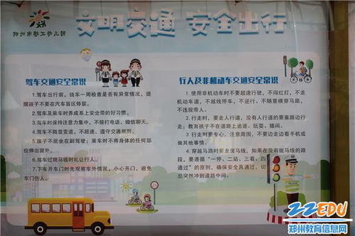 大班交通安全宣傳知識競賽