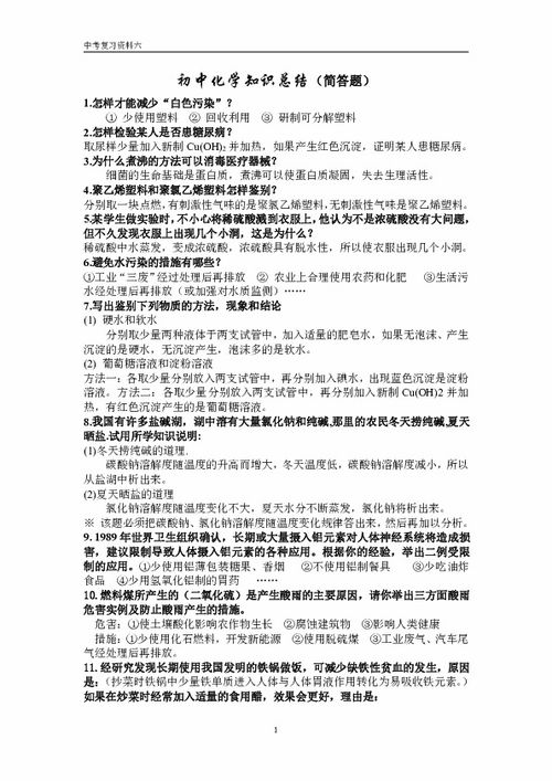 安全知識題庫的簡答題