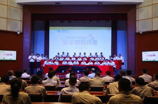 三明市安全知識網(wǎng)絡(luò)競賽