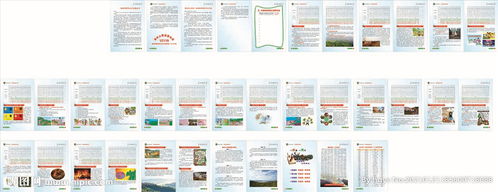 森林草原安全知識(shí)選擇題