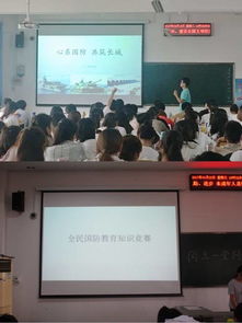 安全教育平臺國防教育知識競賽