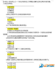 2017安全知識(shí)競(jìng)賽多選題