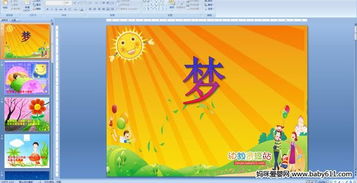 消防知識大家懂中班安全教案