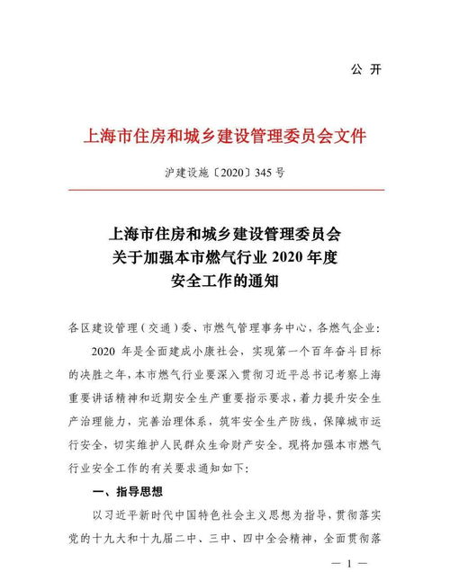 企業(yè)燃氣安全知識告知