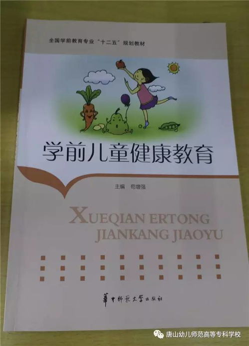 學(xué)前兒童安全教育知識