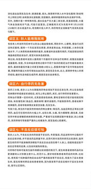 藥品安全知識考試