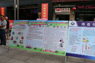 安全防范知識公安