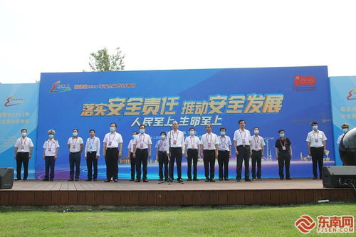 福建安全知識宣傳