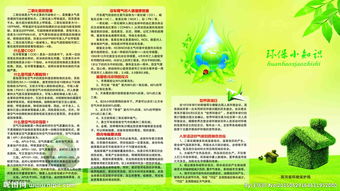 企業(yè)安全環(huán)保小知識(shí)