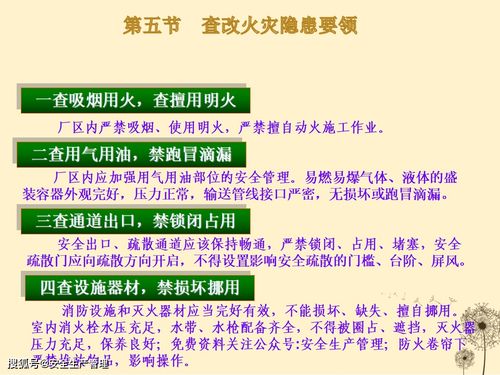 檢驗科消防安全知識培訓試題