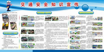 辦公室安全知識宣傳