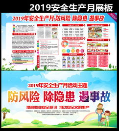 安全生產(chǎn)月組織學習安全生產(chǎn)知識