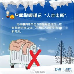 醫(yī)院冬季用電取暖安全知識(shí)