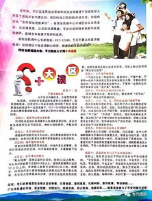 開(kāi)展安全知識(shí)競(jìng)賽的要求