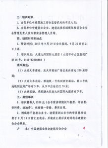 建筑施工安全生產(chǎn)法律法規(guī)知識