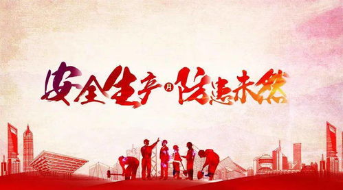 開展宣傳工程安全法律知識(shí)