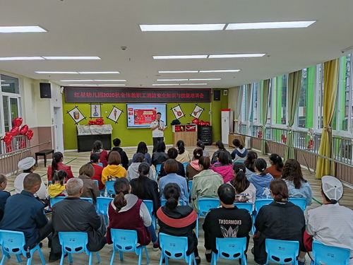 教職工知識安全技能培訓(xùn)