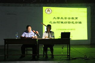 大學(xué)生防安全知識講座體會