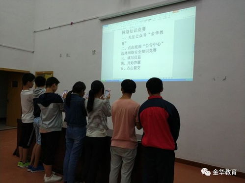 校園網(wǎng)絡(luò)安全知識(shí)競賽如何組織