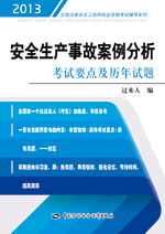 安全生產(chǎn)管理知識抽樣方法